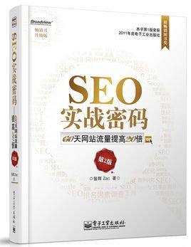 淄博新手SEO最大担忧,应对竞争对手