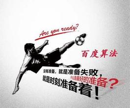 淄博最新的模拟用户点击算法临沂SEO教程