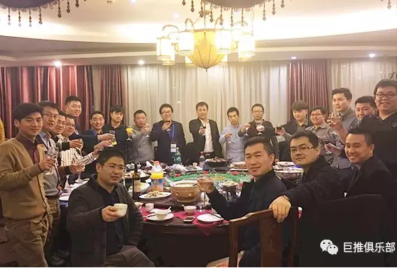 第二届中国网络营销行业大会“”巨推之夜“”之“”巨推晚宴“”