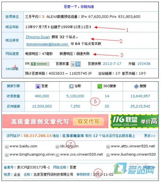淄博seo综合查询工具的使用