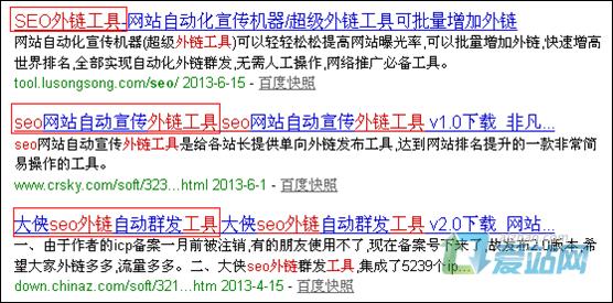 淄博seo外链工具原理