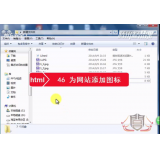 淄博为网站添加图标