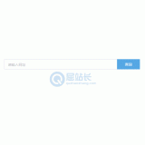 淄博同ip友情链接检测工具