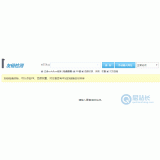 淄博友链检测工具