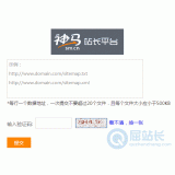 淄博神马移动适配工具