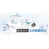 淄博淘宝搜索关键词SEO时代已经没落