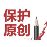 淄博糗趣兔:如何看待SEO中的原创与伪原创
