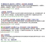 淄博SEO该怎么选择关键词吗