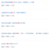 淄博关键词排名第三页不到首页分析