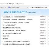 淄博SEO排名软件易发宝：SEO排名第一的罪与罚