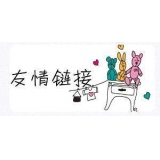 淄博交换网站友情链接要具备七个步骤
