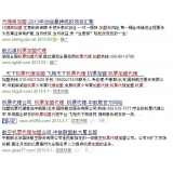 淄博机票加盟代理关键词百度快速前三优化