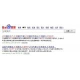 淄博沙龙开户关键词排名快速前三名